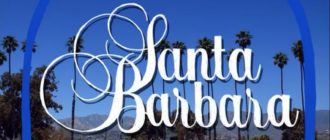 Санта-Барбара сколько серий